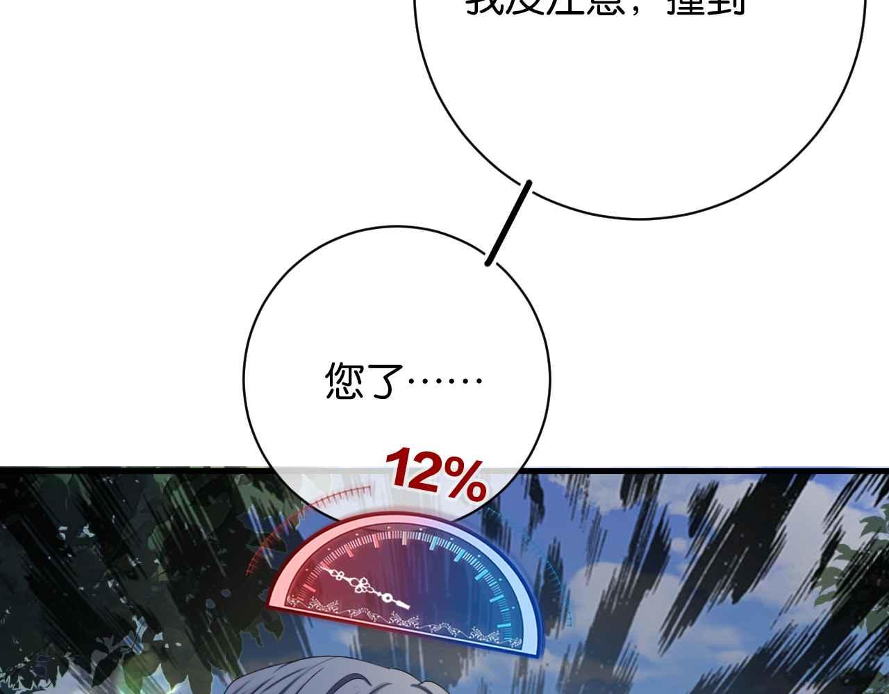 第7话 改变走向104