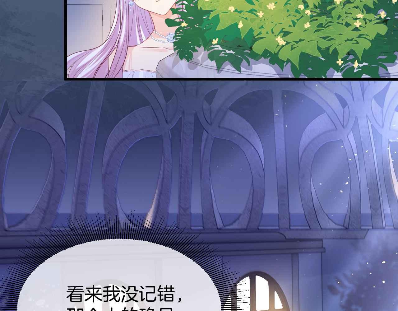 第17话 识破企图97