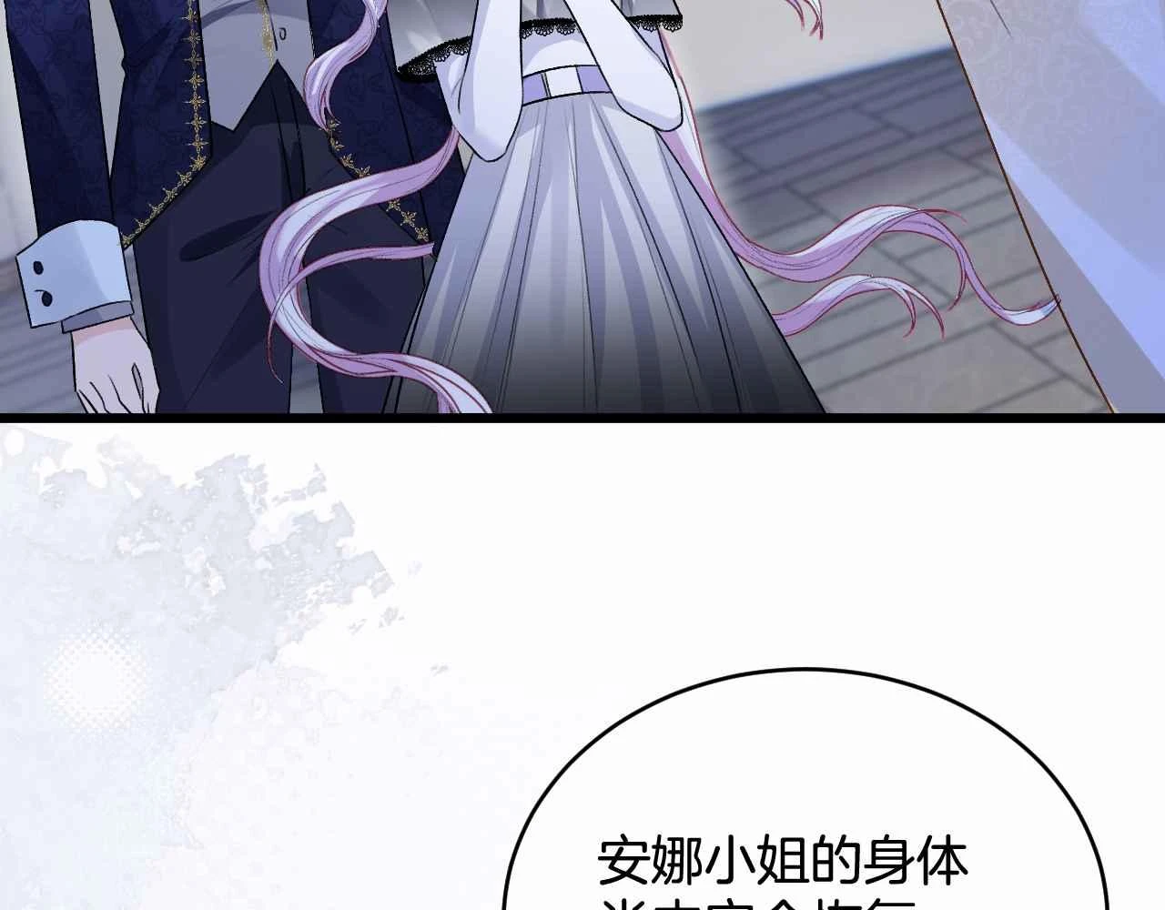 第38话 花与蝶19