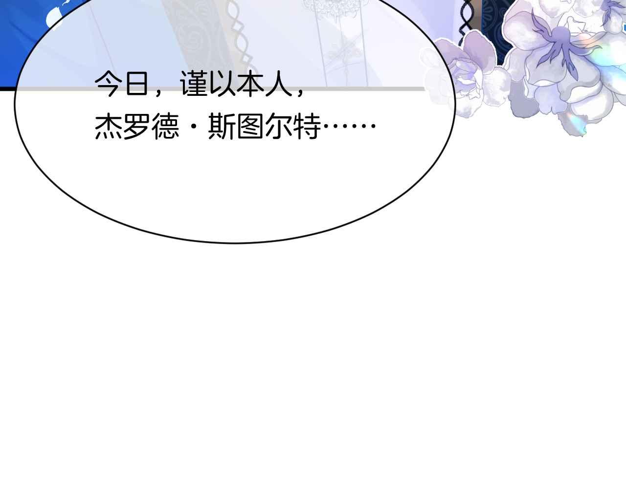第8话 计划成功？87
