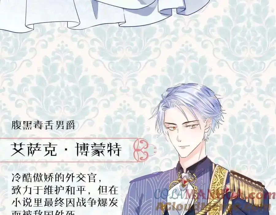 新作《男爵夫人的烘焙物语》预热宣传7