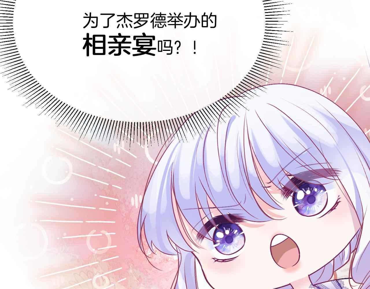 第24话 相亲宴68