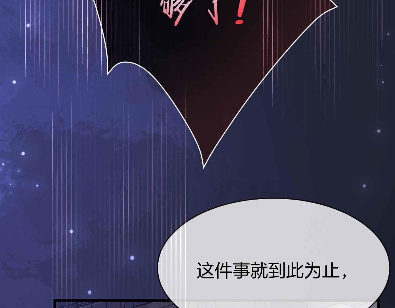 第11话 成功率清零？！98