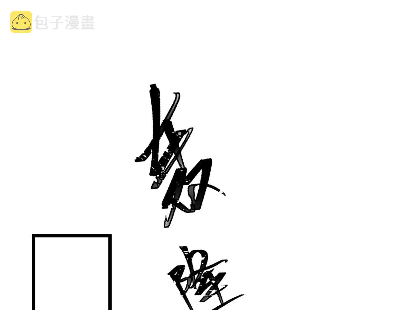 第34话 明白太晚43