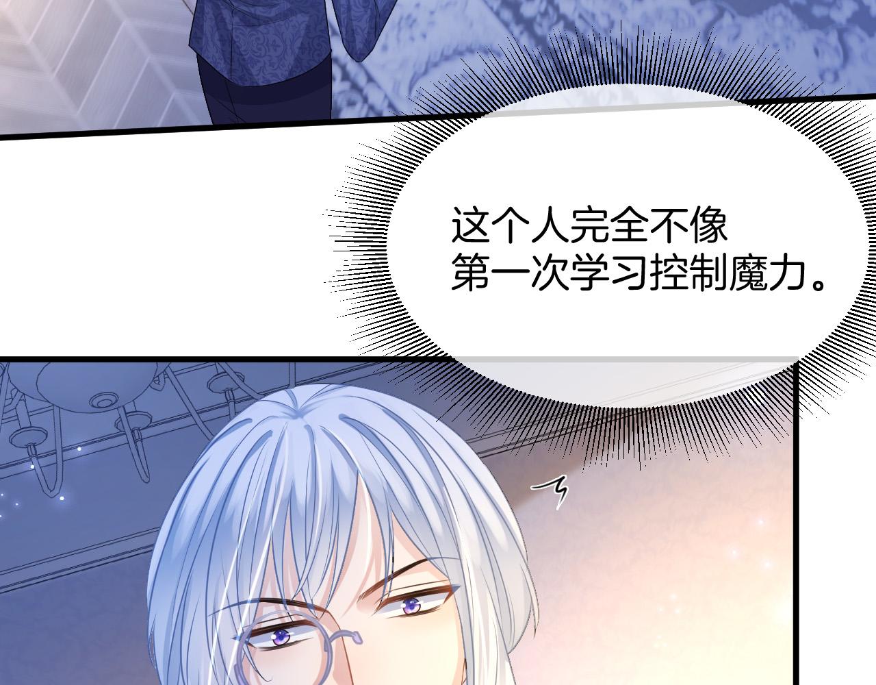 第14话 魔法天才87