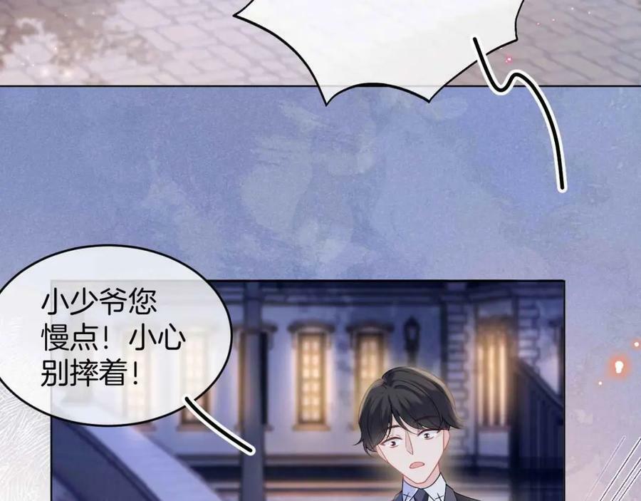 第40话 女主人6