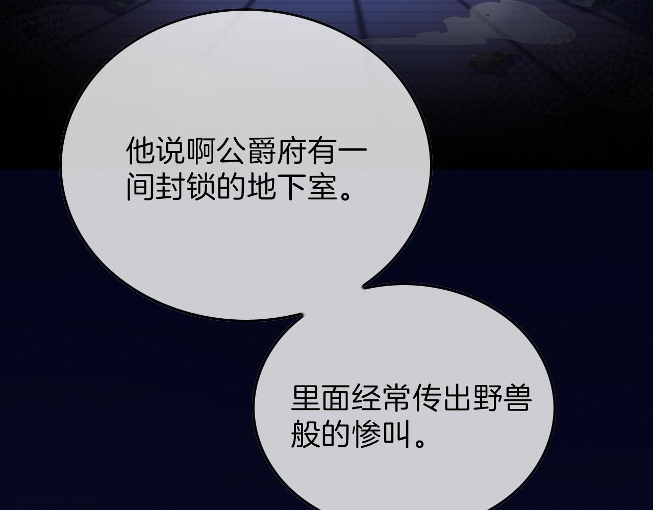 第3话 原小说男女主登场159