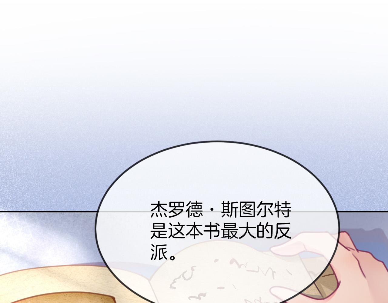 第1话 他就是我喜欢的角色？35