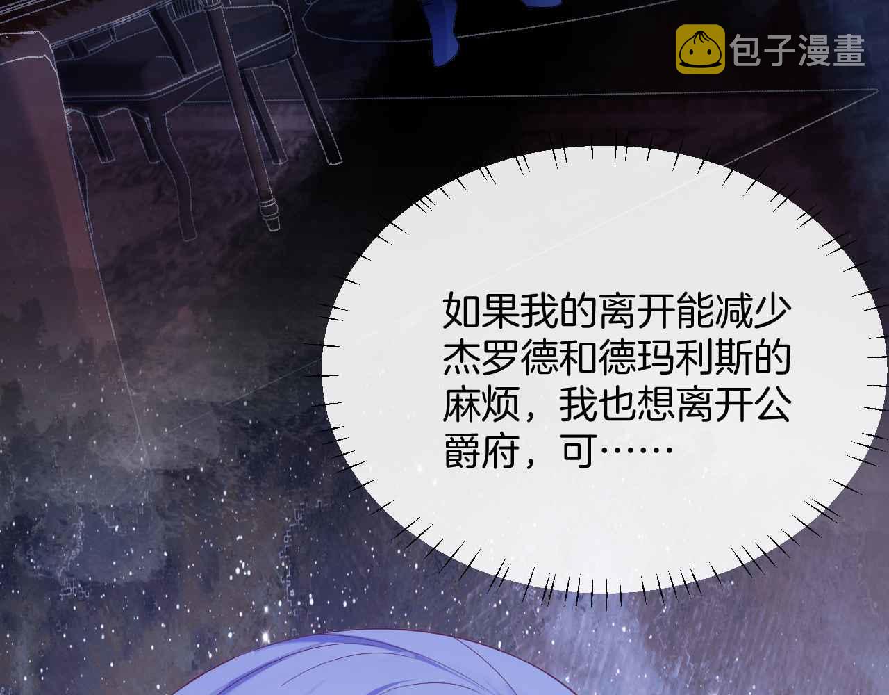 第21话 劝说102