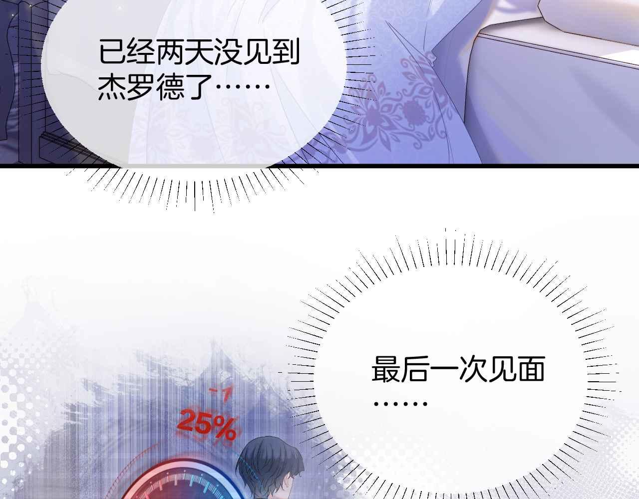 第29话 不甘68