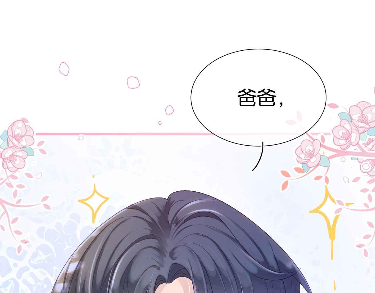 序章 拯救反派需要几步？27