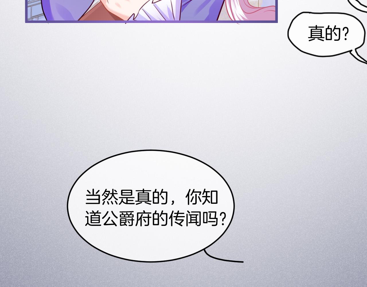 第3话 原小说男女主登场151