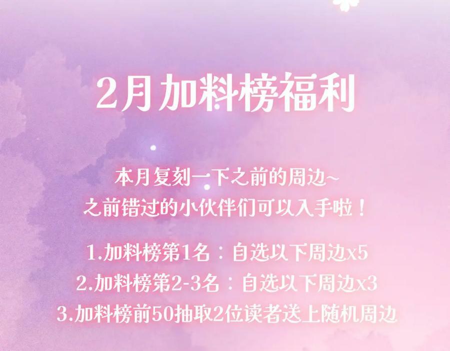 第41话 左拥右抱194