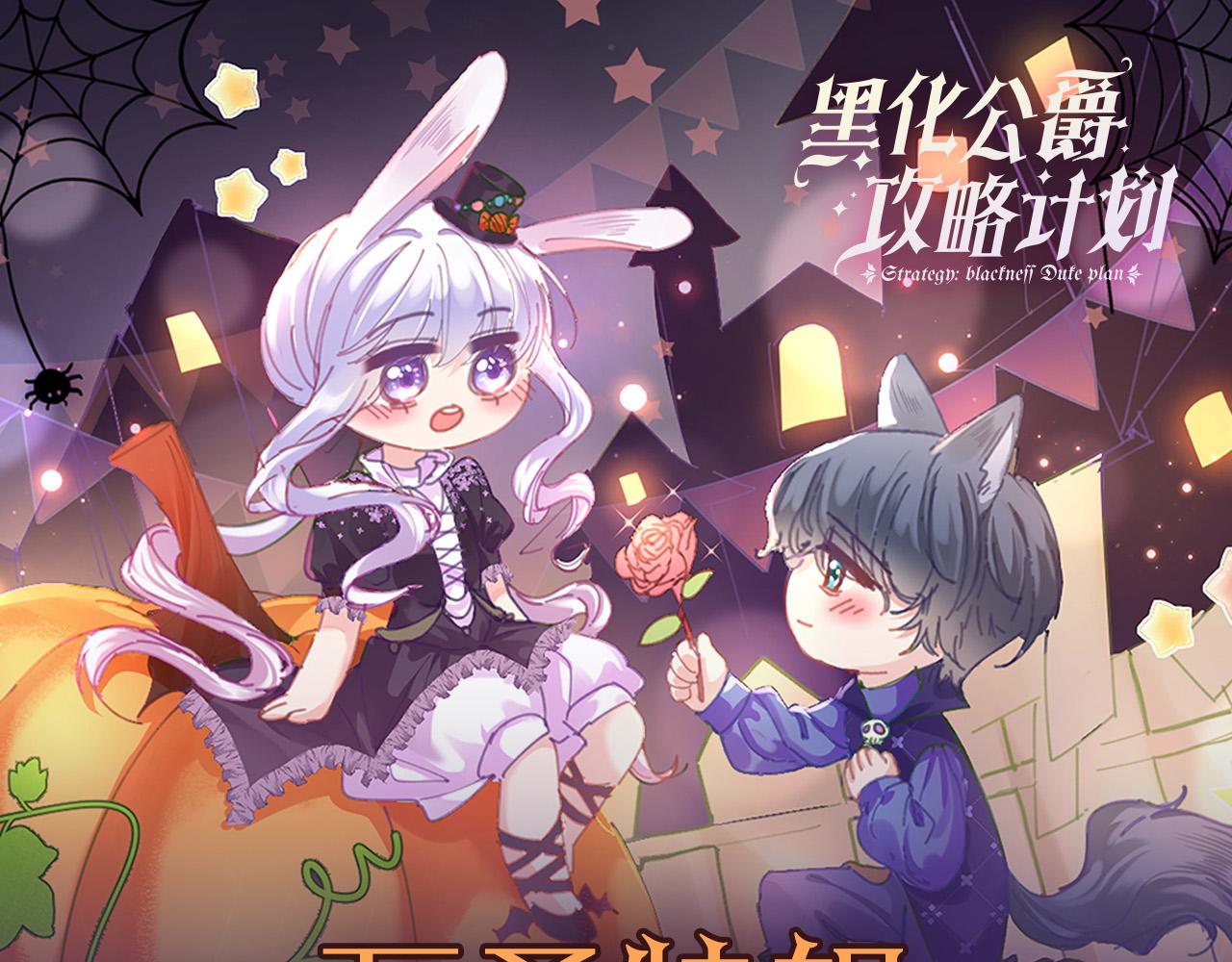 第26话 邀你共舞143