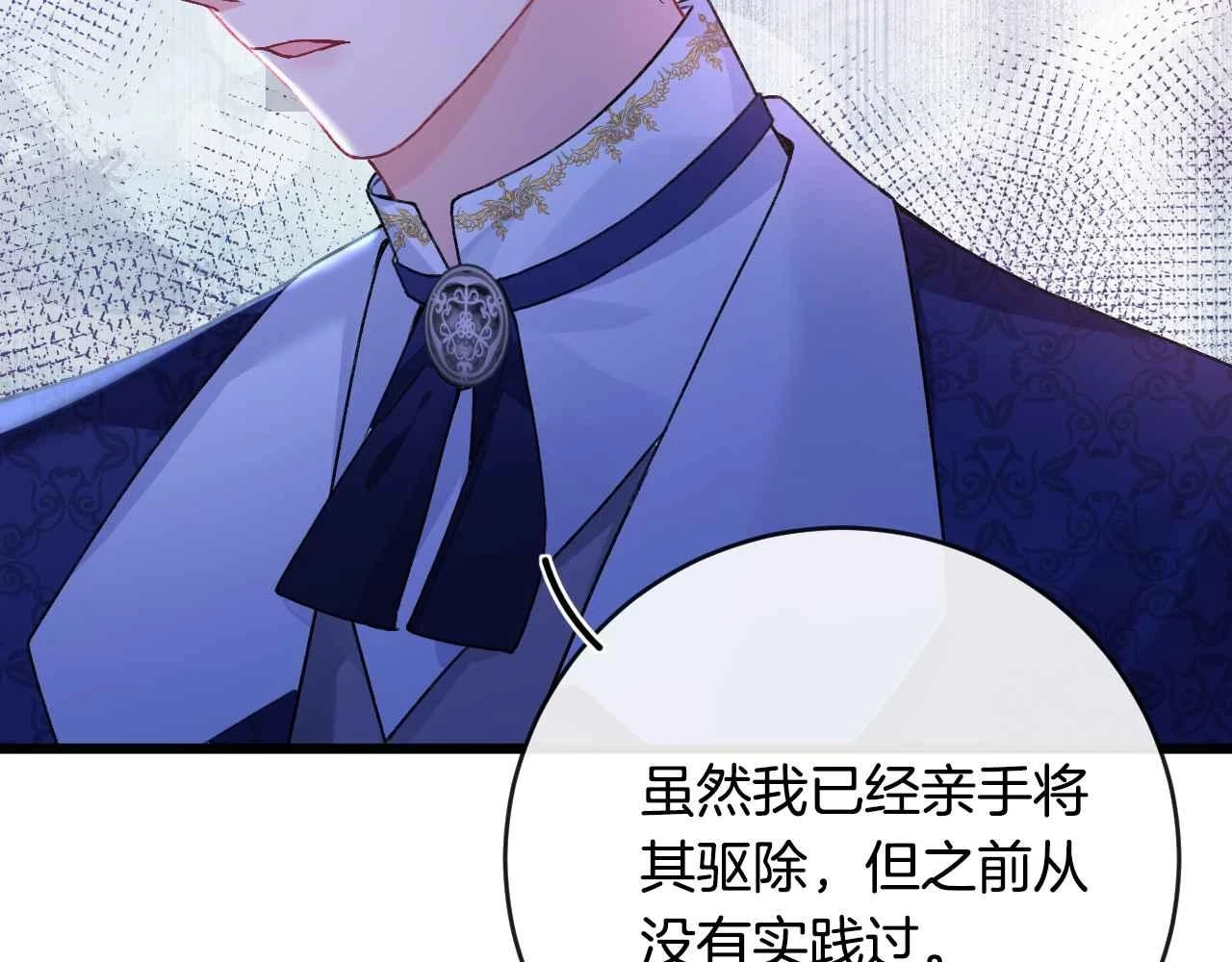 第38话 花与蝶76