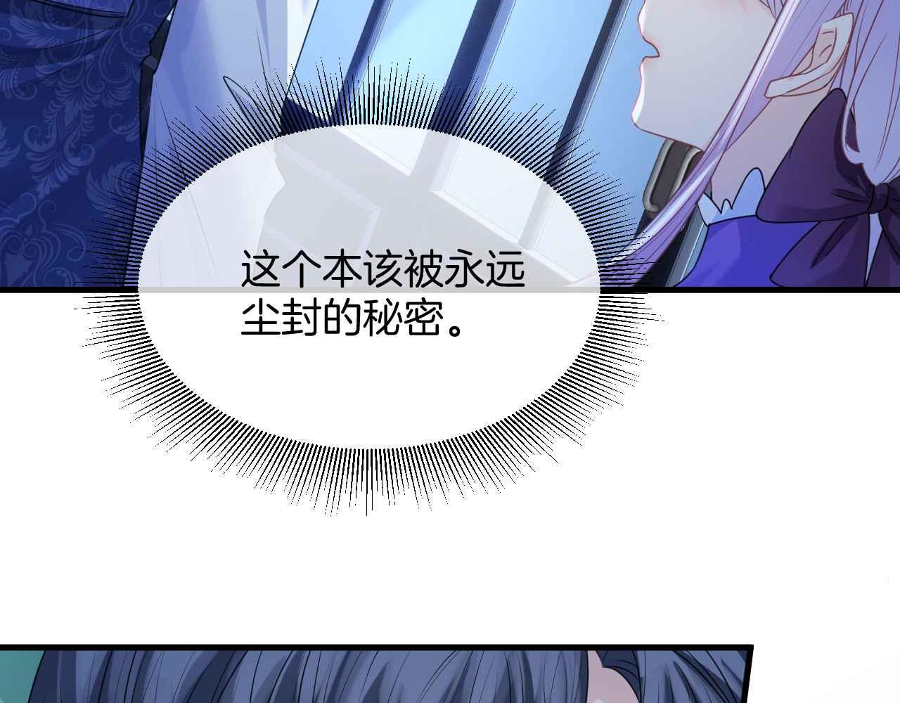 第13话 黑化公爵的过去62