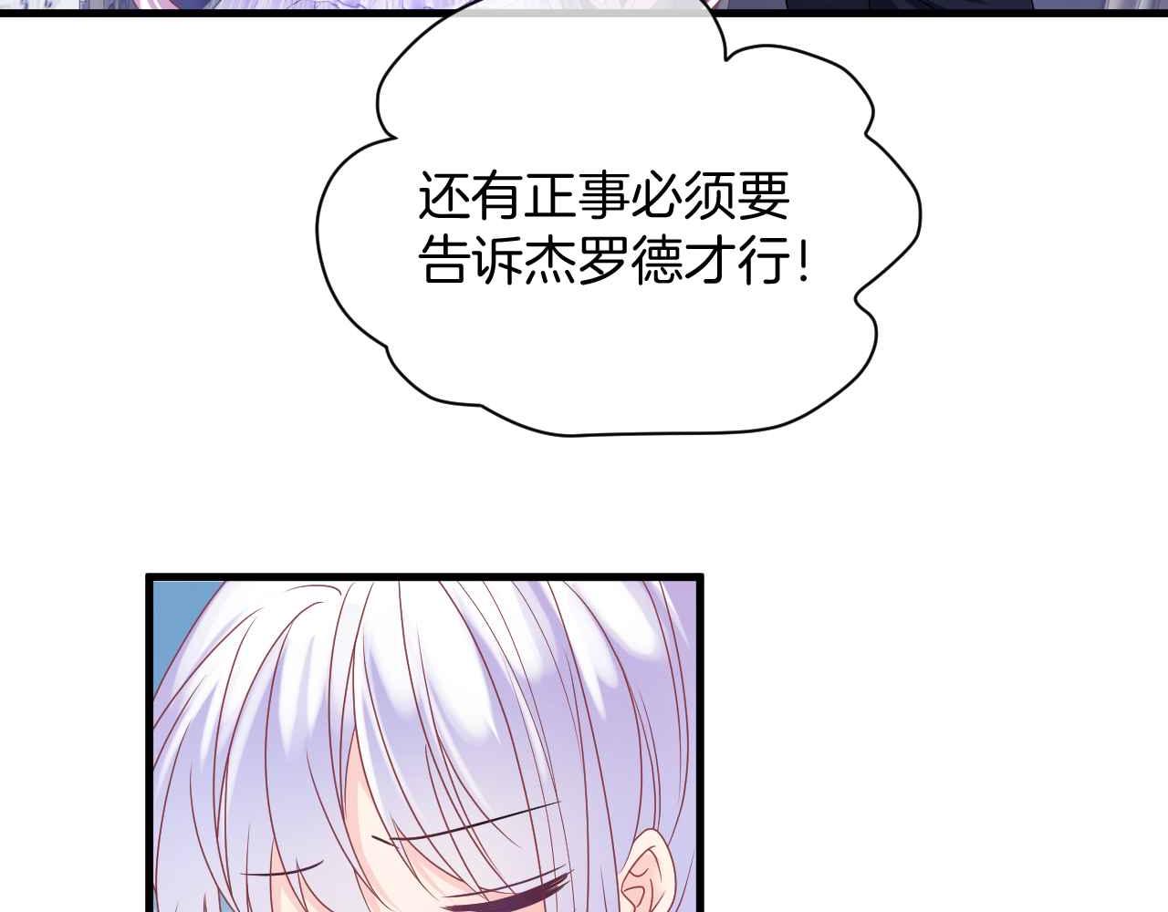 第20话 留在我身边30