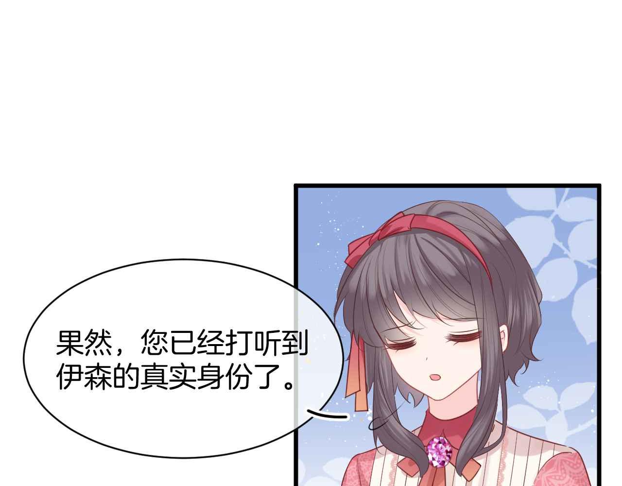 第11话 成功率清零？！26