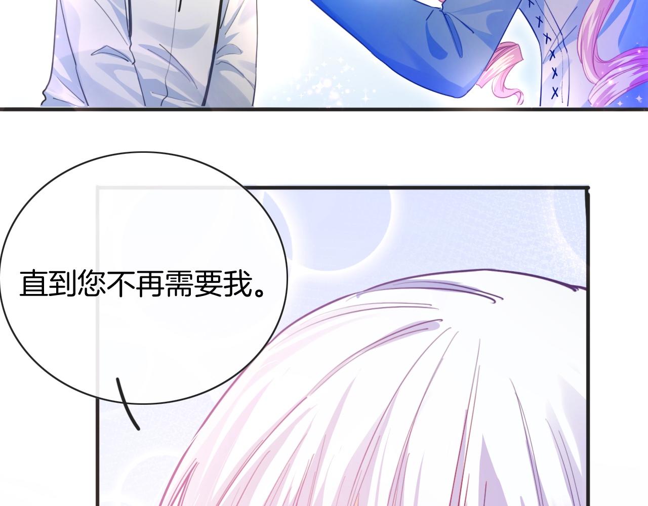 第2话 收服萌宝54