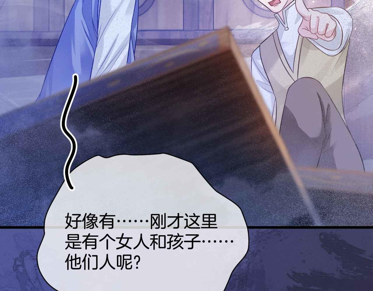 第4话 魔法地下室74