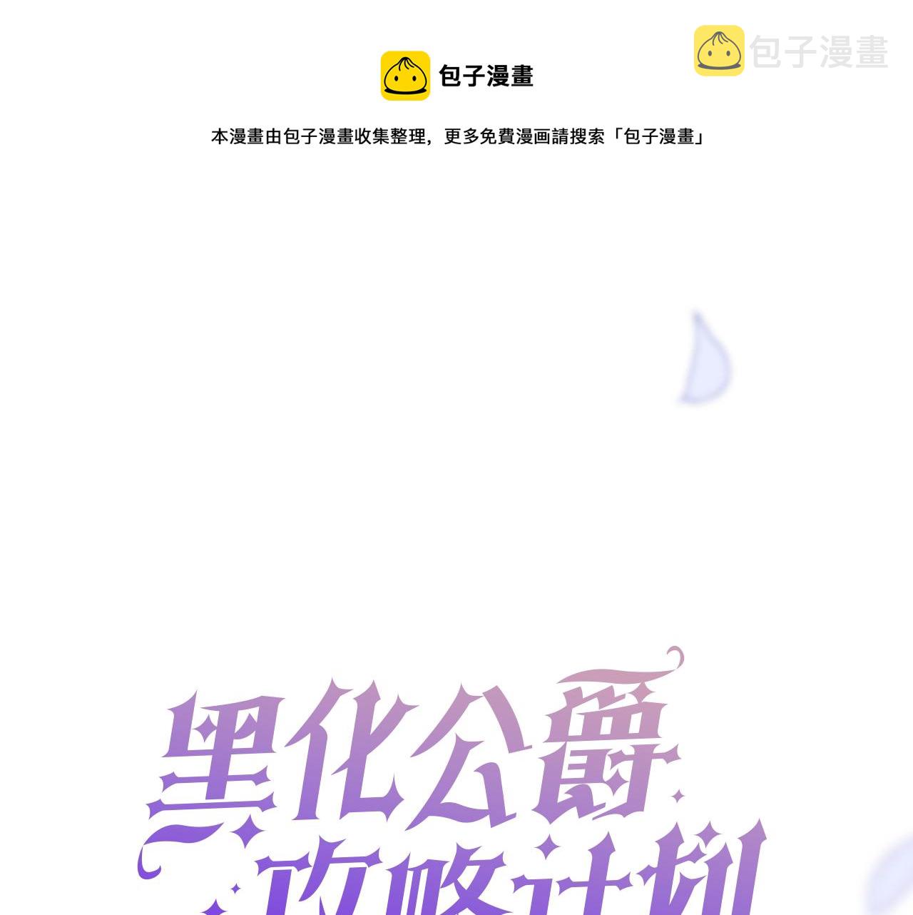 第29话 不甘0