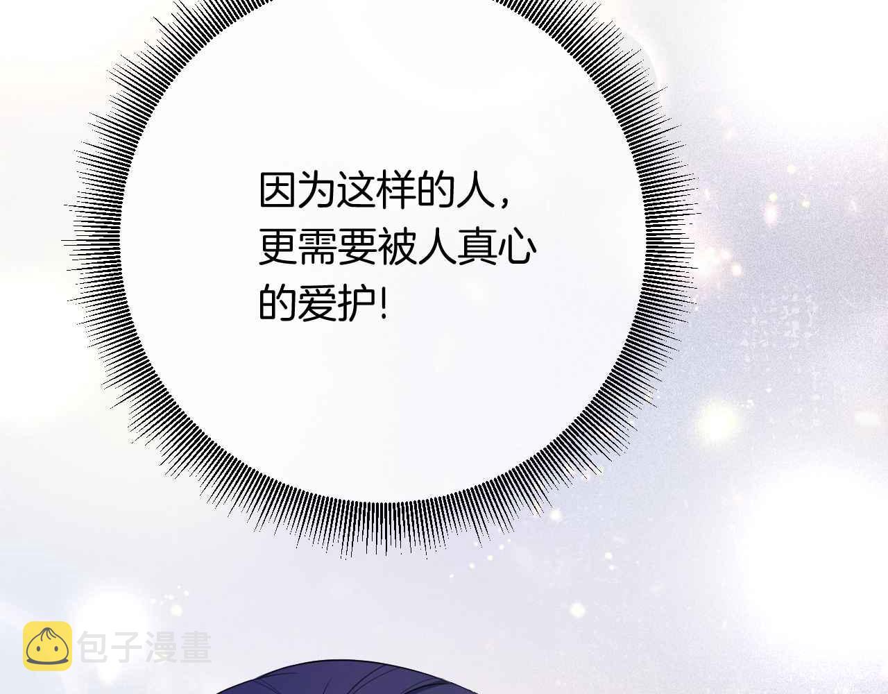 第6话 穿这么少142