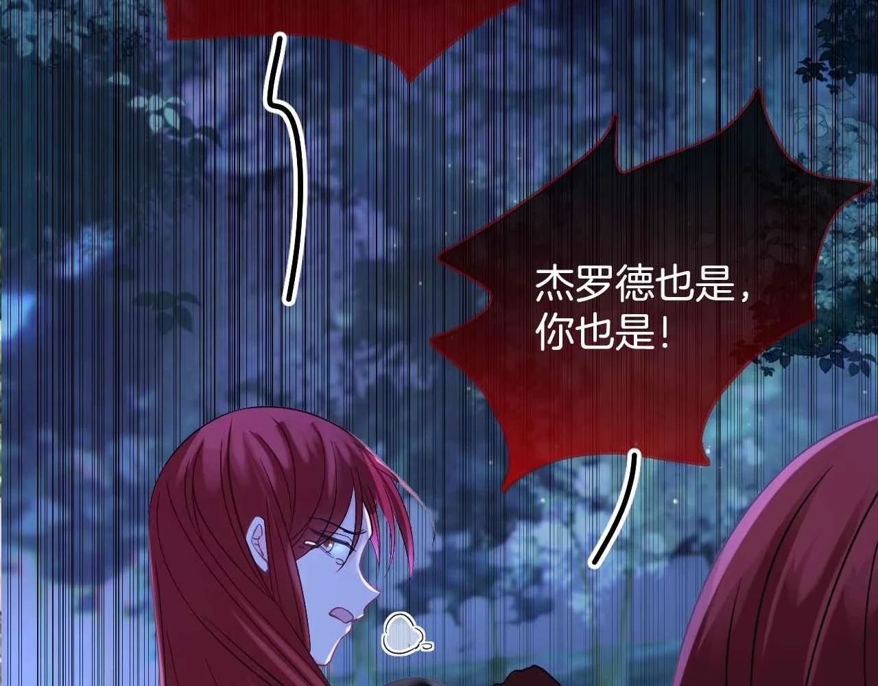 第39话 哄他61
