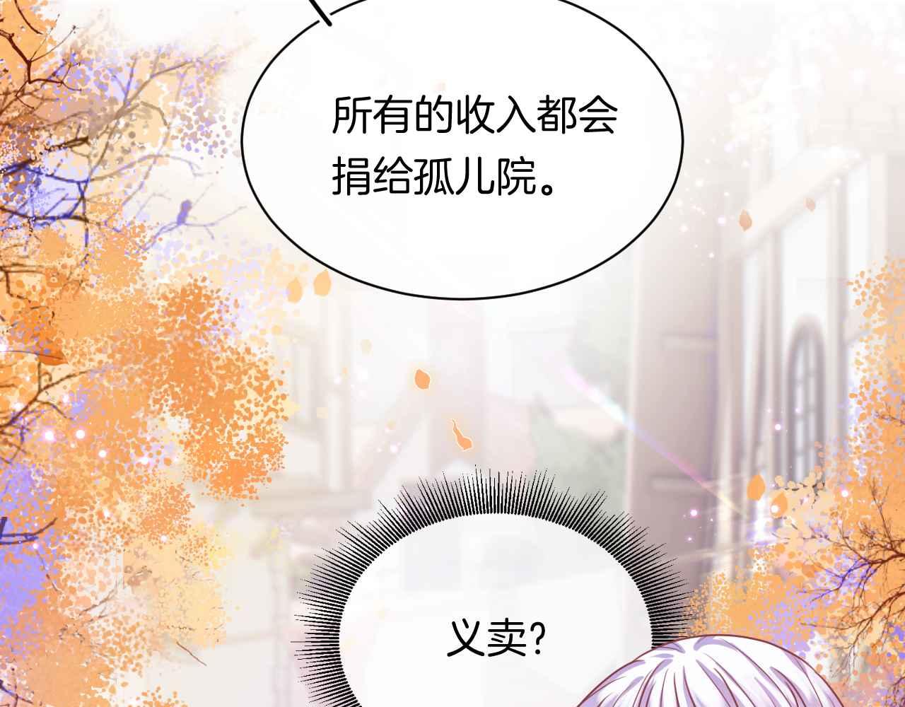 第9话 黑化公爵主动吃糖69