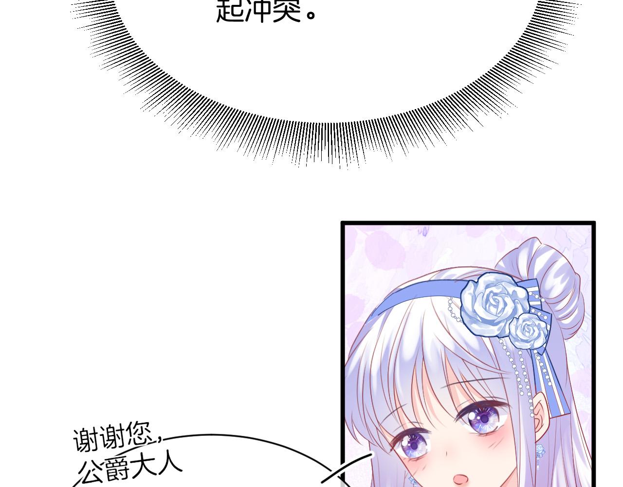 第19话 她是我的人86