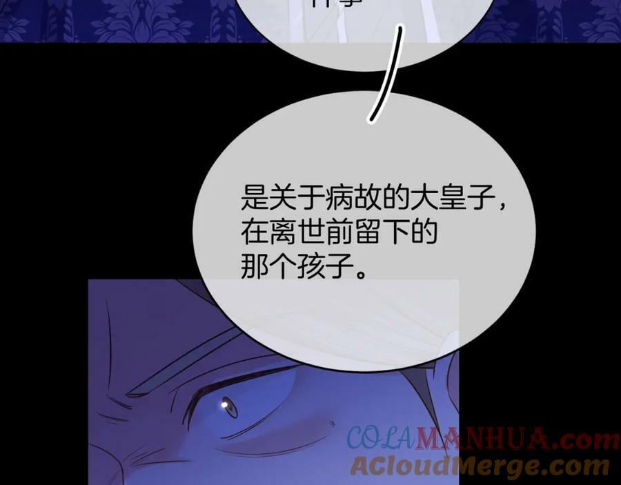 第50话 身世68