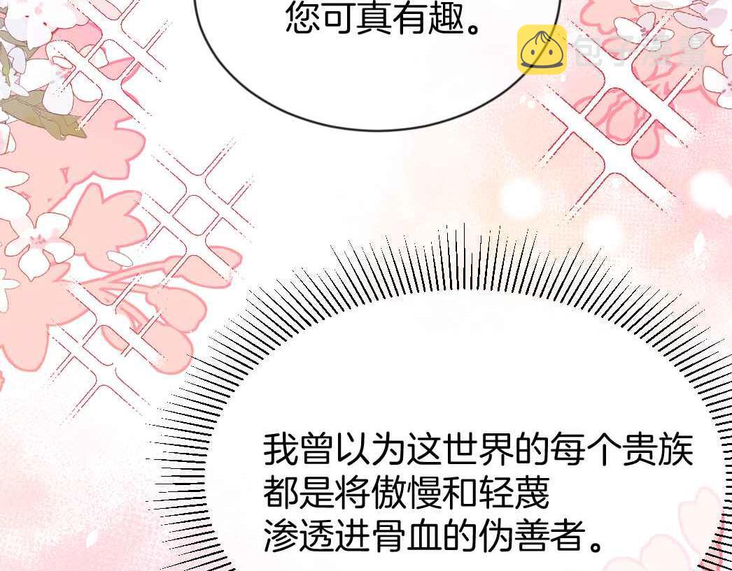 第25话 助攻83