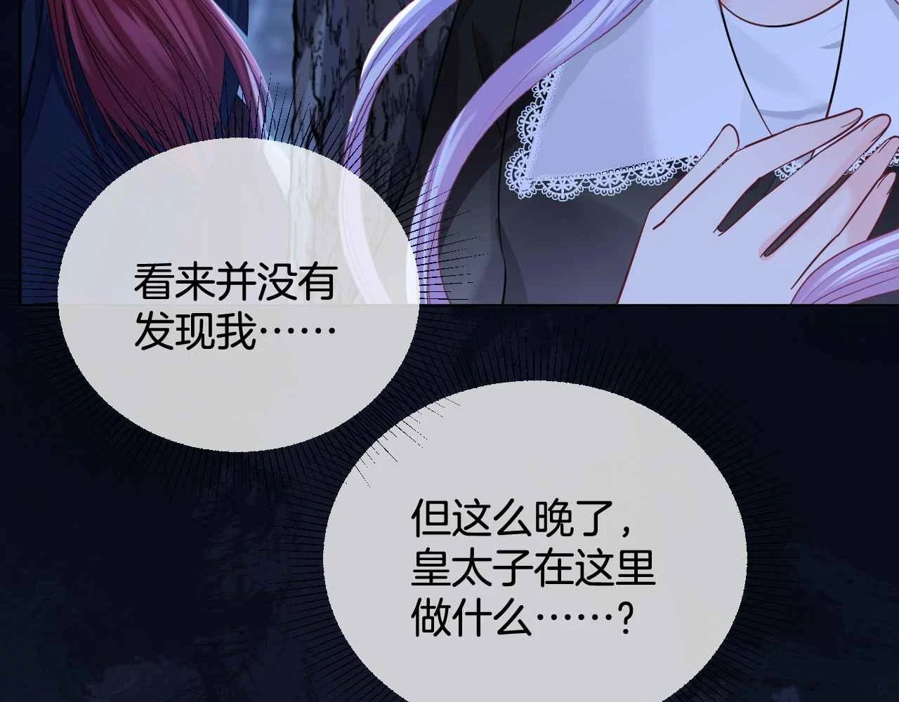 第39话 哄他32