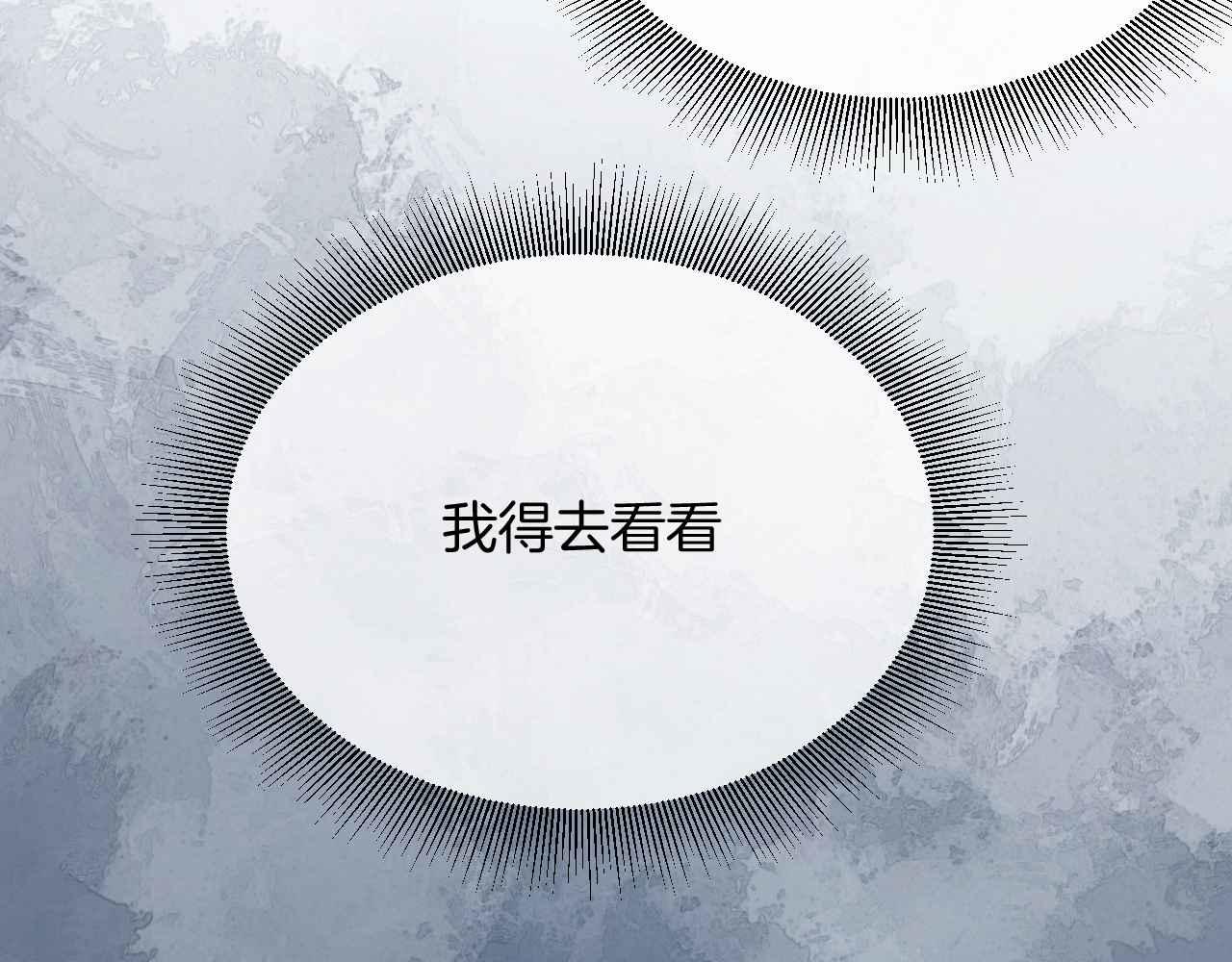第17话 识破企图95