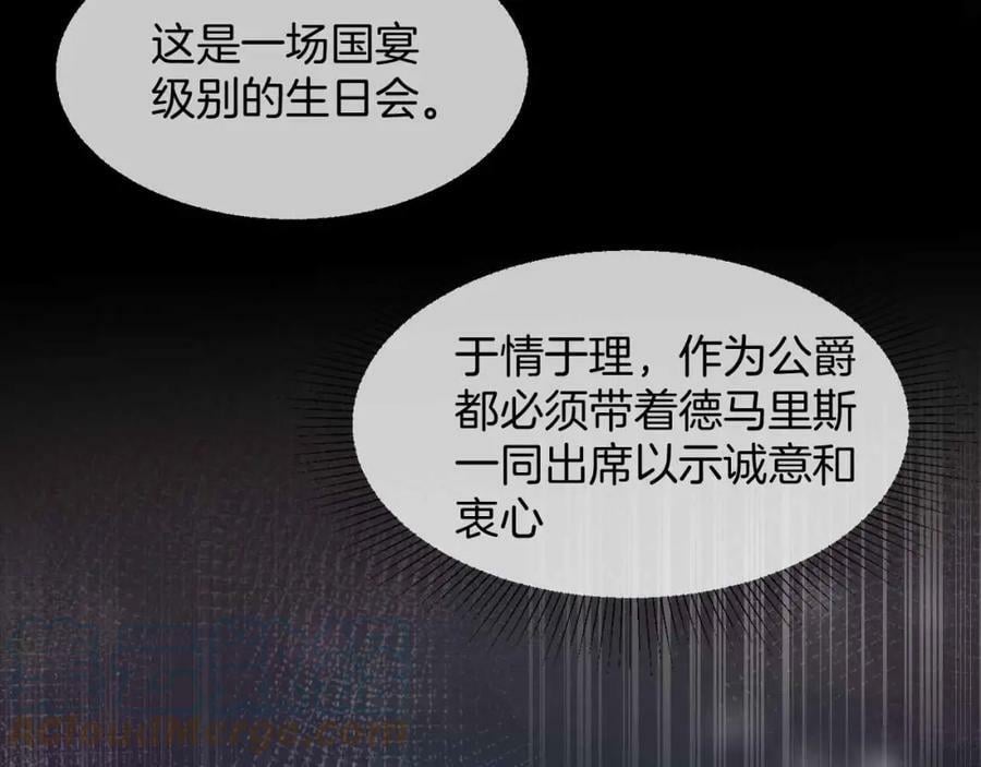 第41话 左拥右抱88