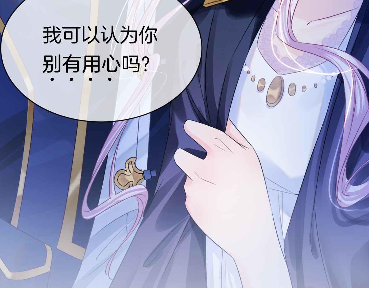 序章 拯救反派需要几步？52