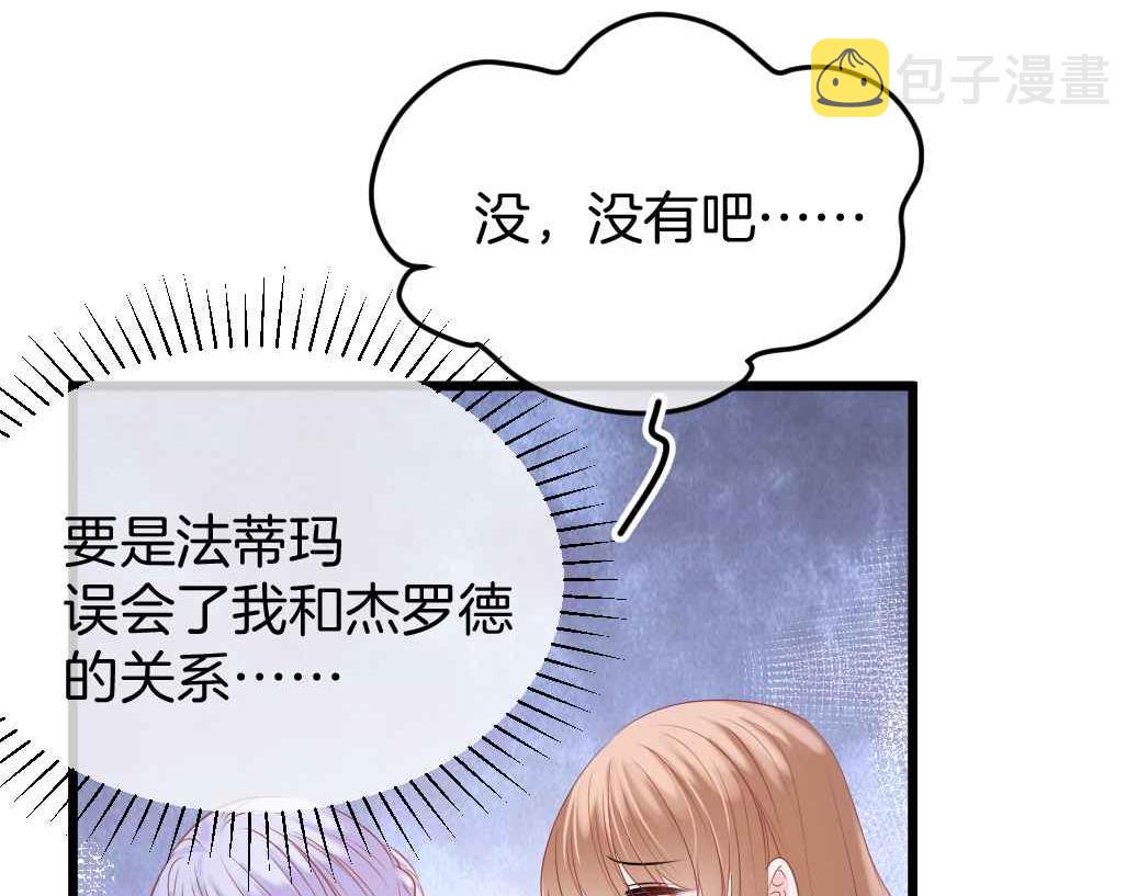 第25话 助攻76
