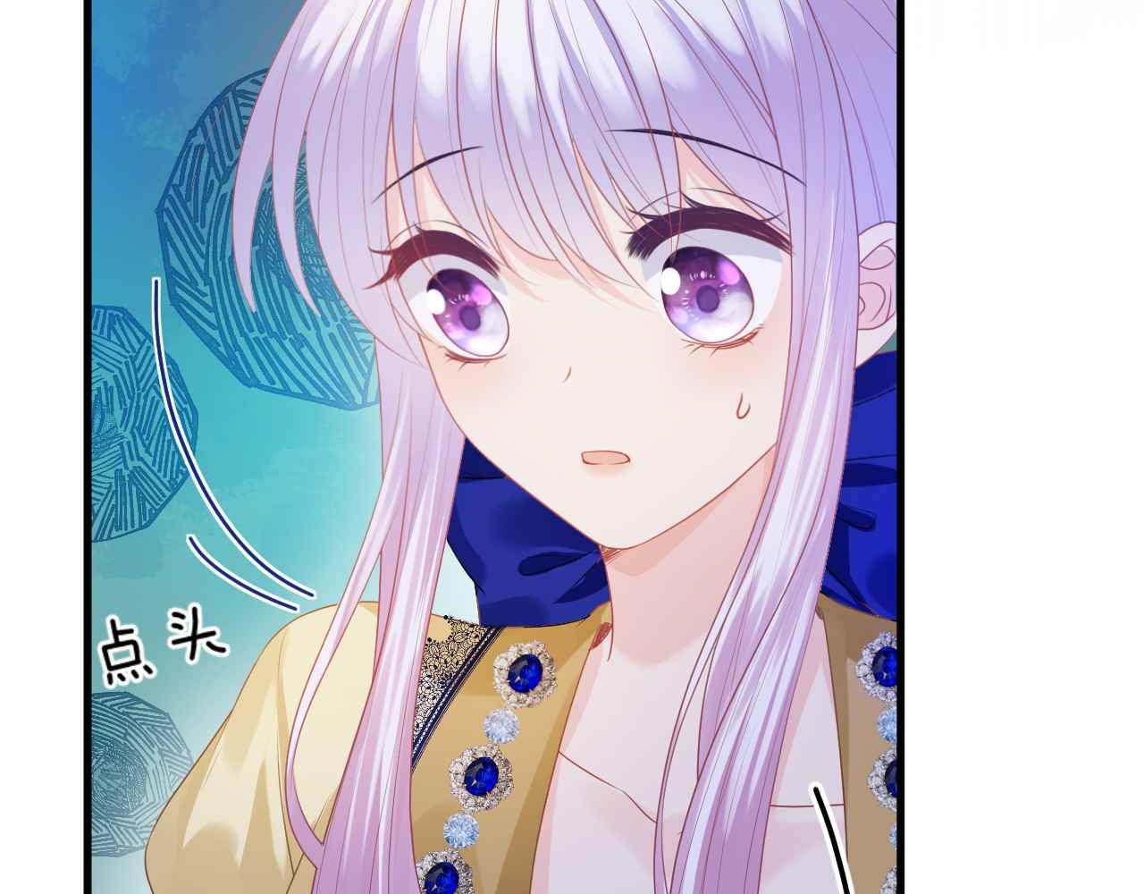 第9话 黑化公爵主动吃糖24