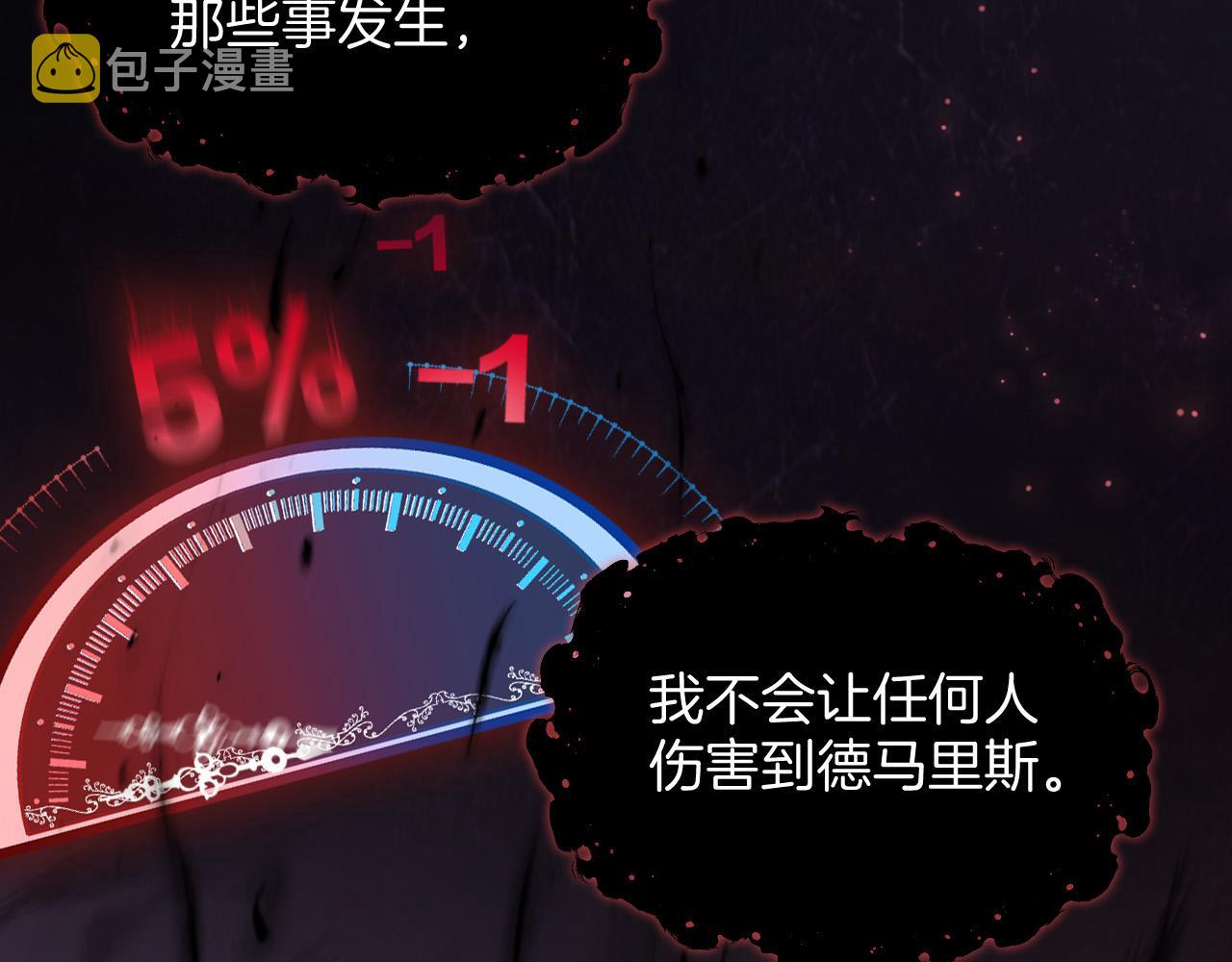 第11话 成功率清零？！120