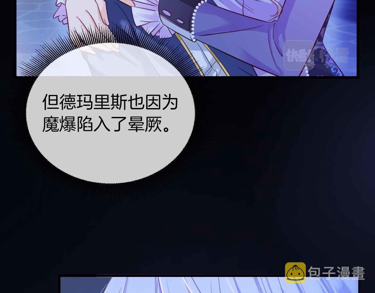 第4话 魔法地下室102