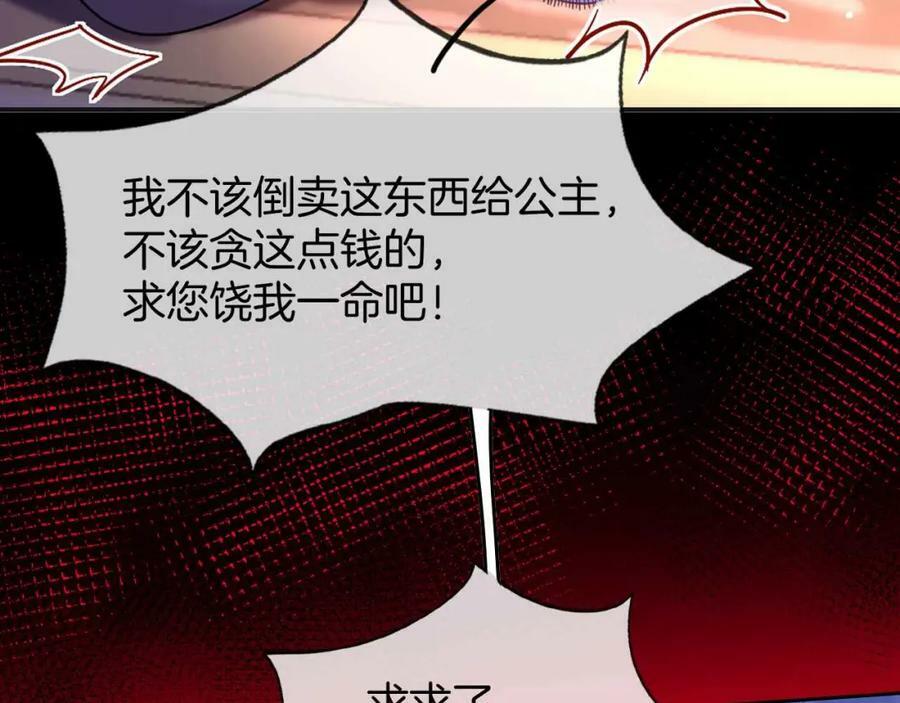 第43话 制裁103