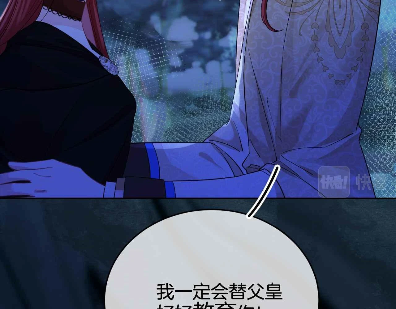 第39话 哄他56