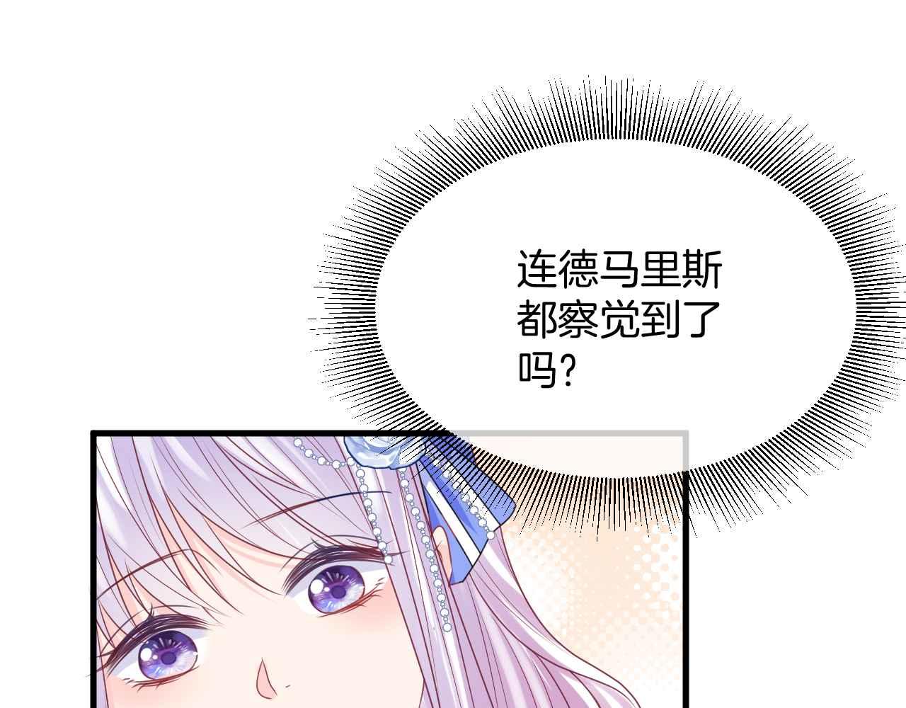 第17话 识破企图69