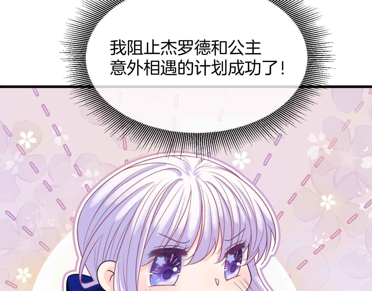 第9话 黑化公爵主动吃糖125