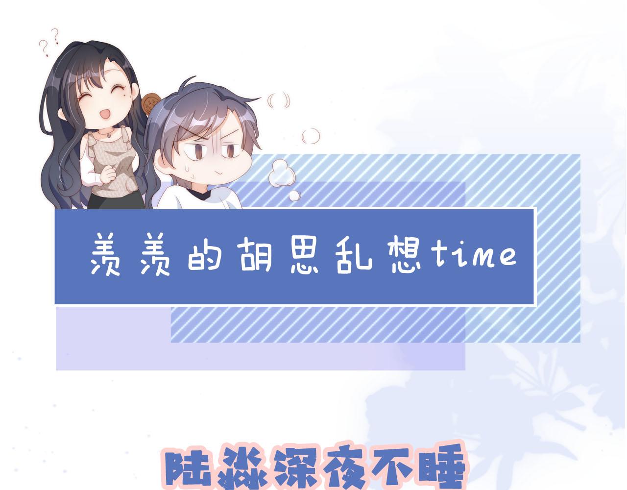 第19话 陆淼被网暴99