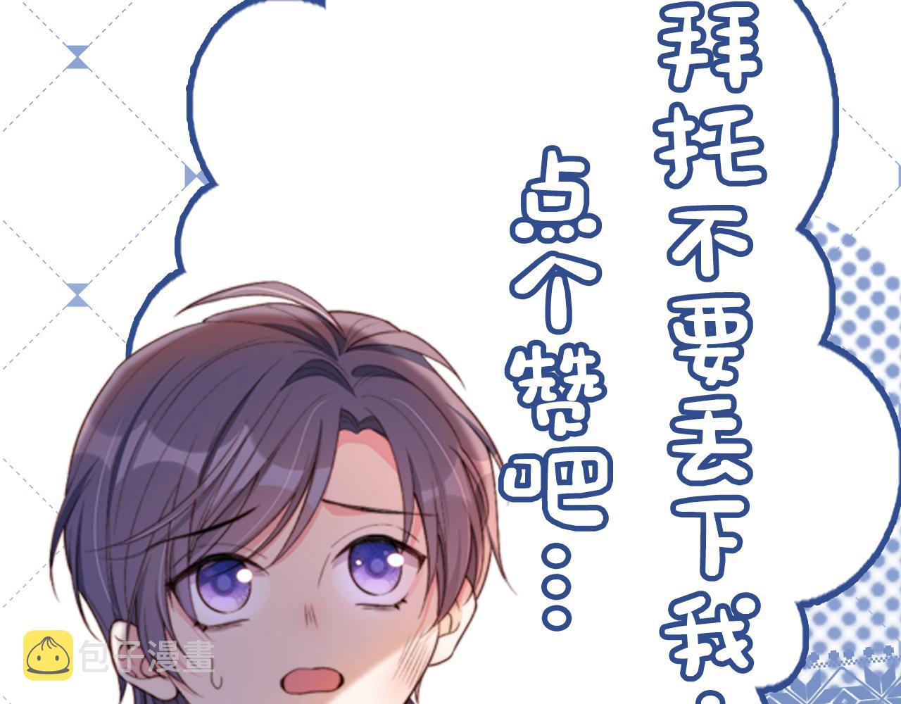 第3话 叫我姐姐~113