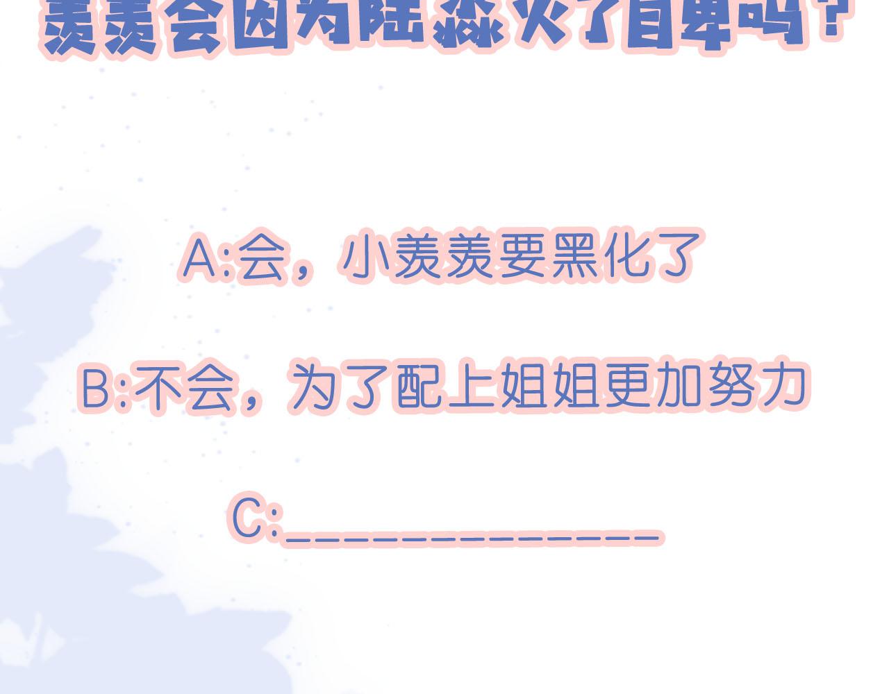 第17话 姐姐我来保护你96