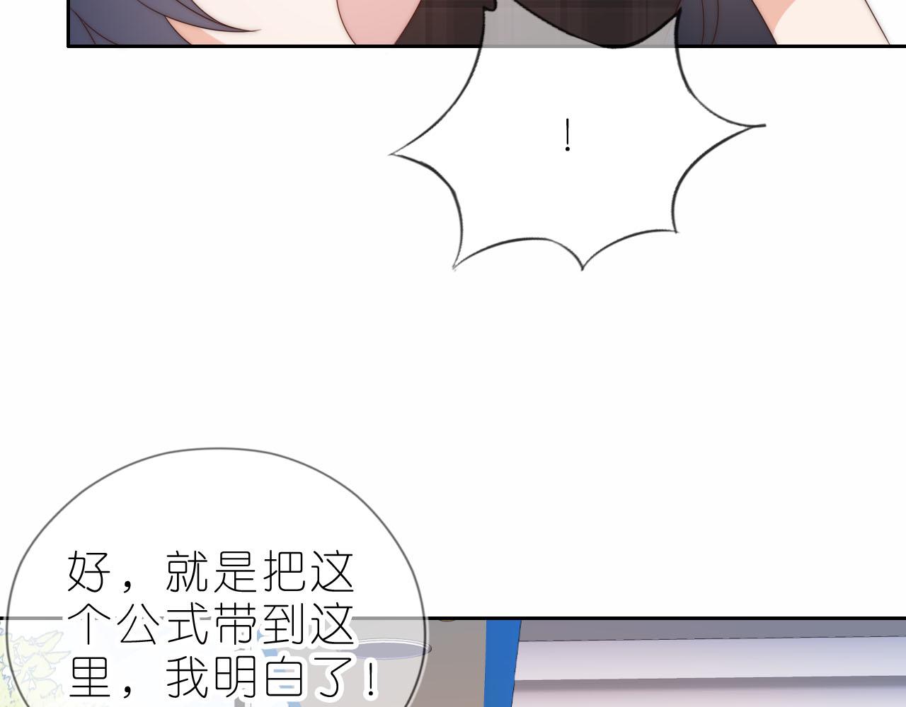 第12话 姐姐的奖励57