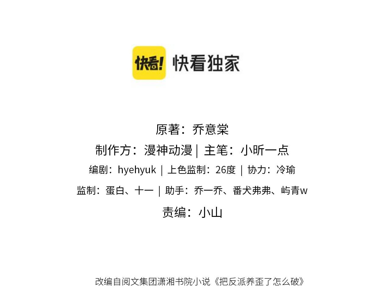 第15话 姐姐只能是我的2