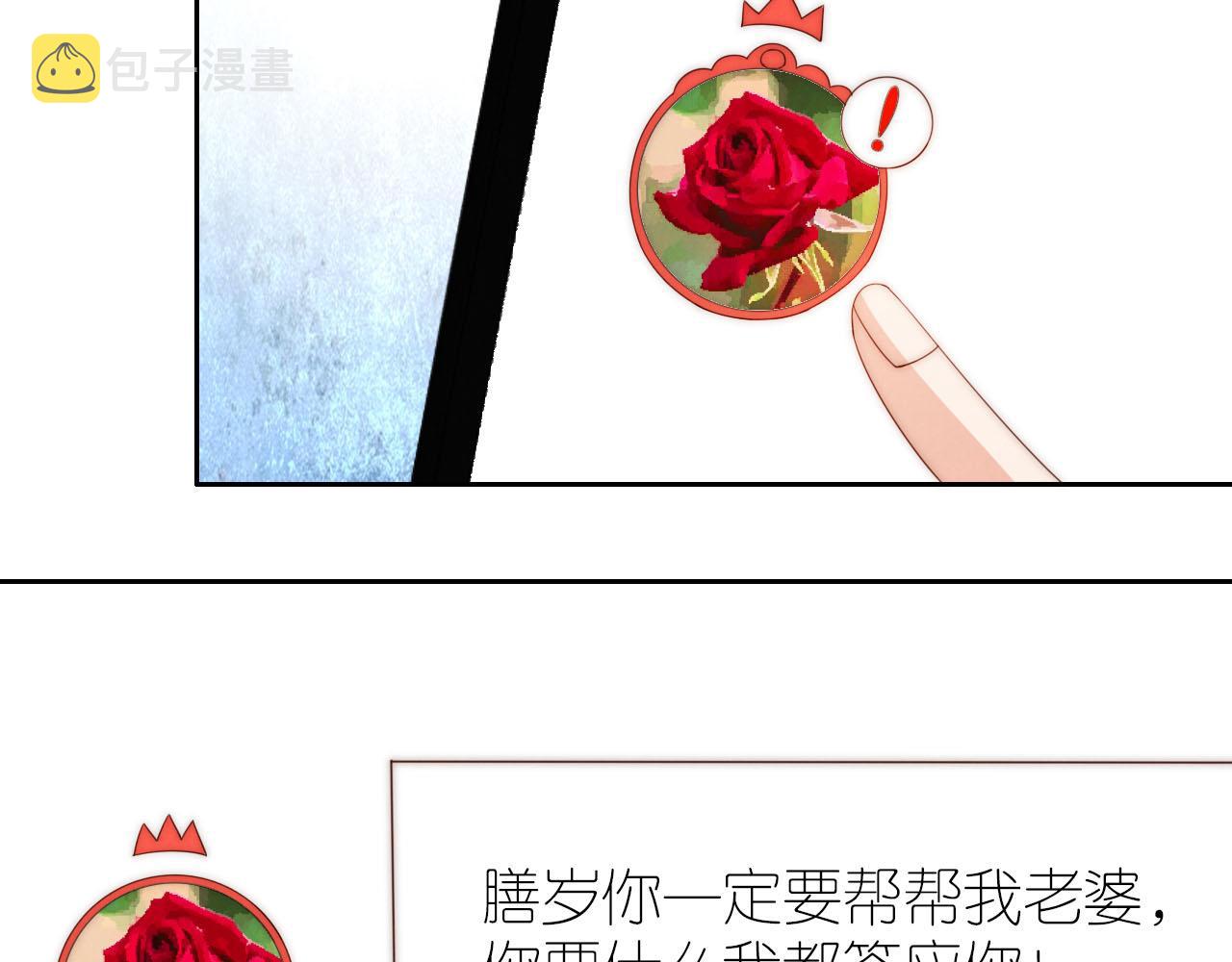 第21话 美食的力量25