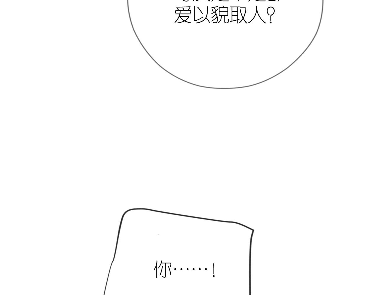 第4话 武替51